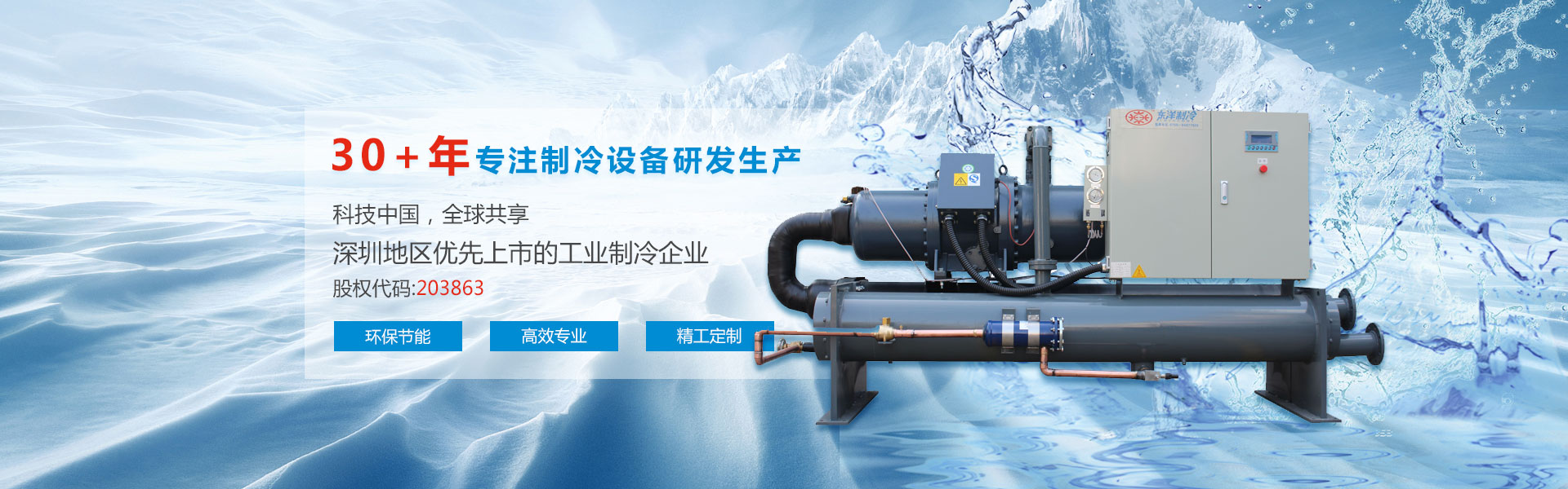 蒸发器对冷水机制冷系统的影响