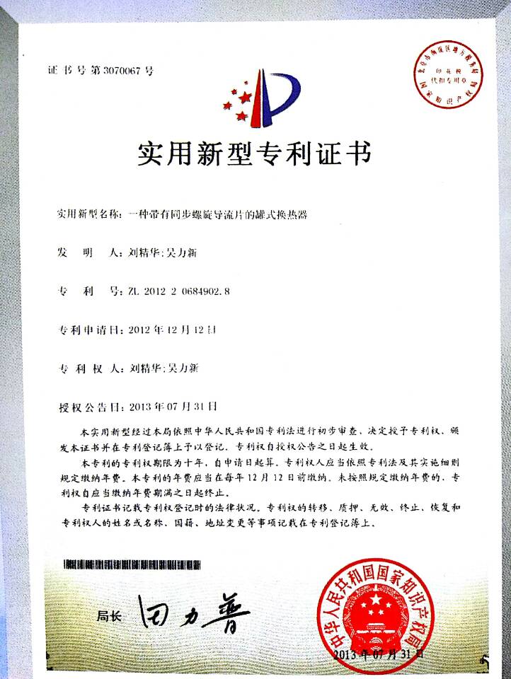 高效罐专利